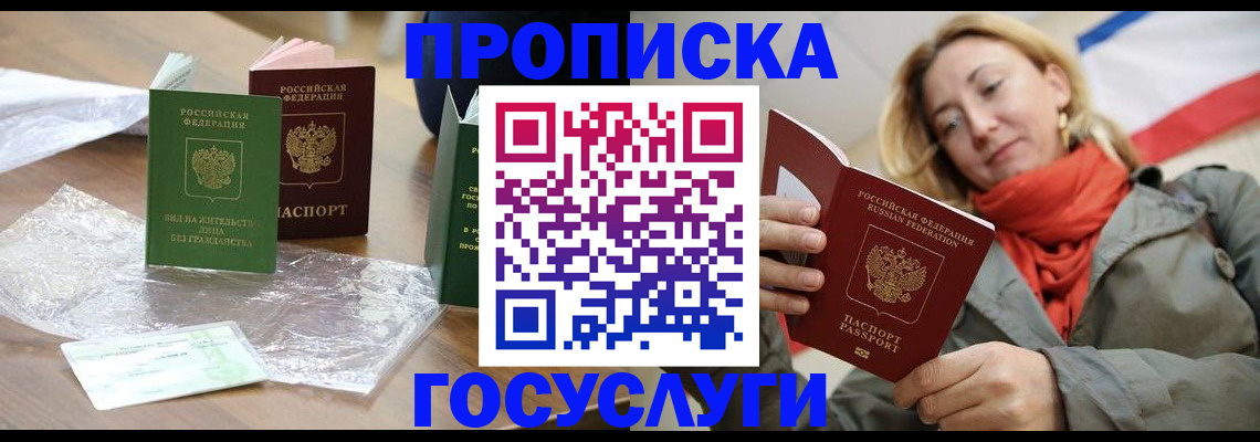 временная регистрация госуслуги в Нижневартовске