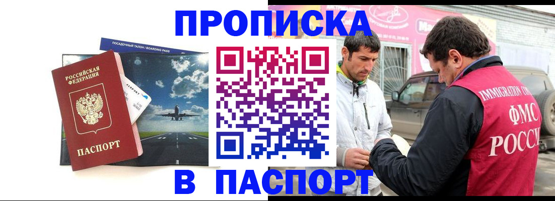 прописка от собственника в Нижневартовске