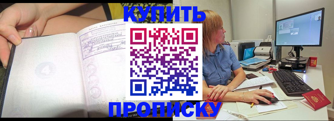 прописка поиск в Нижневартовске