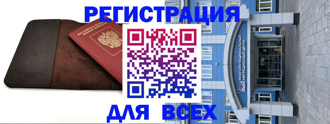 прописка штамп в Нижневартовске