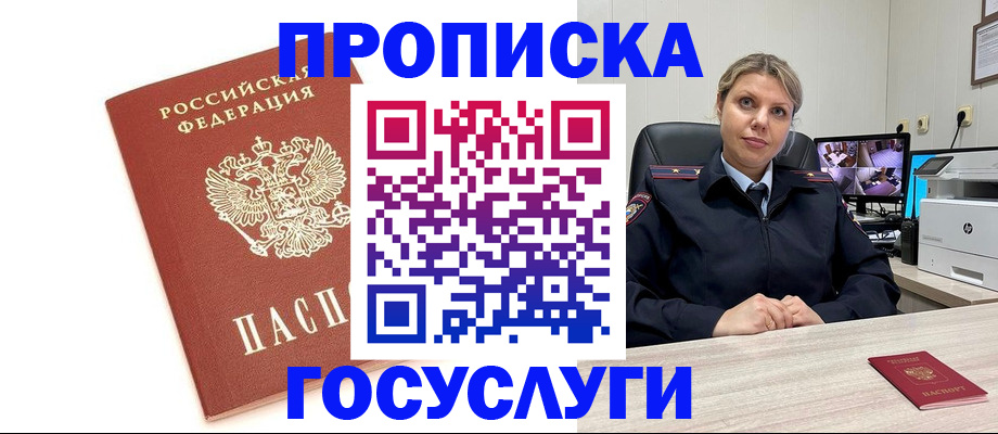 прописка паспорт в Нижневартовске