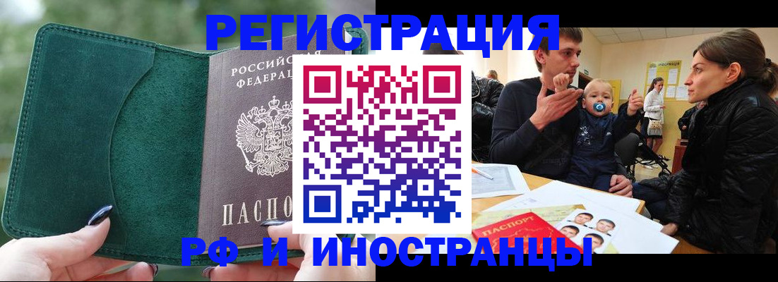 прописка иностранных граждан в Нижневартовске